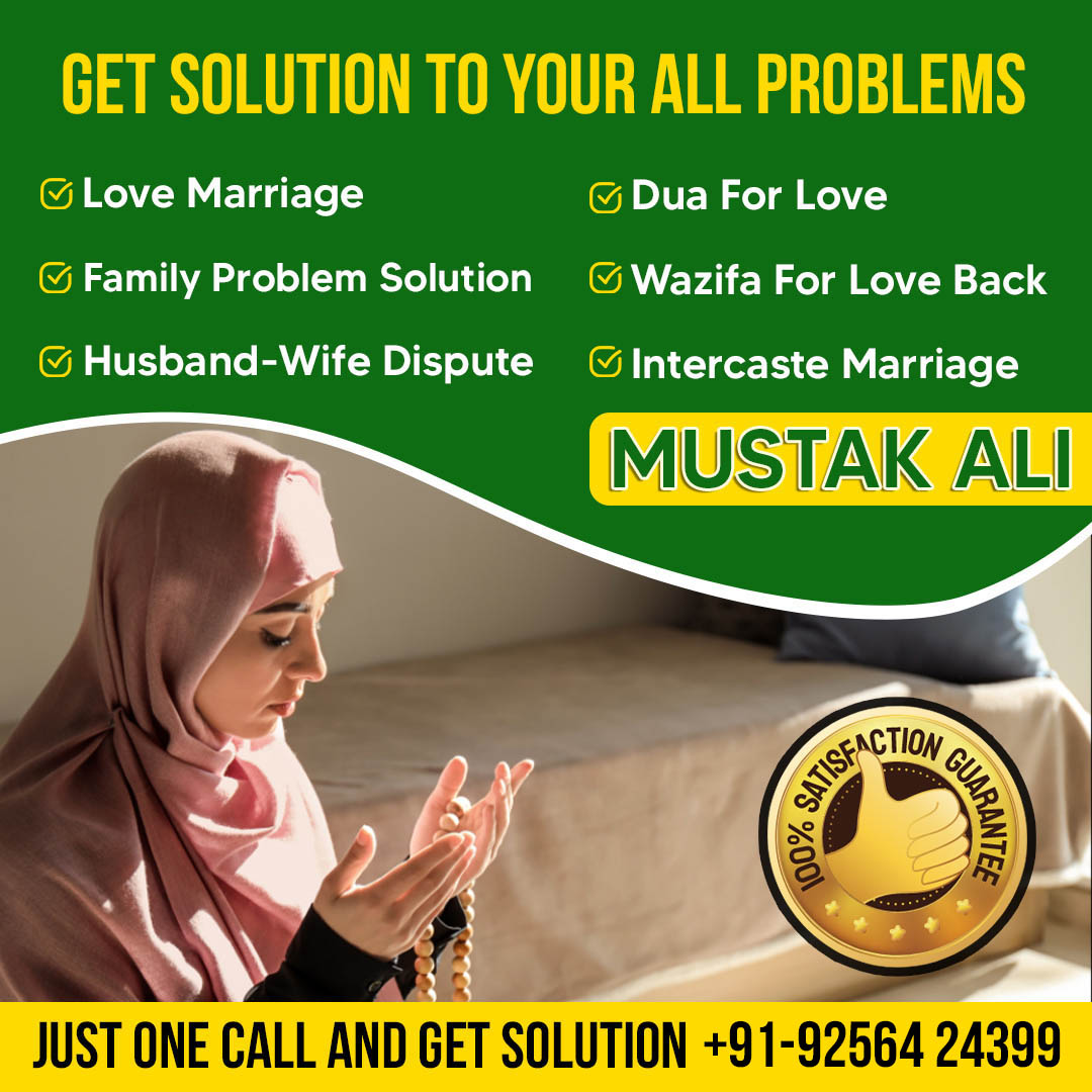 Famous Mustak Ali Ji +91-92564 24399